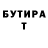 КЕТАМИН VHQ Kuntala Rout