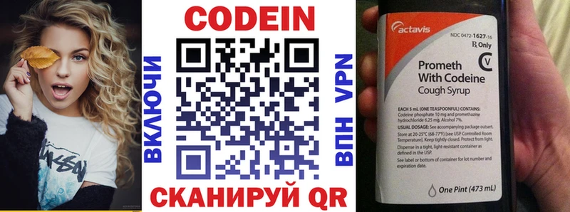 Кодеин Purple Drank  Благодарный 