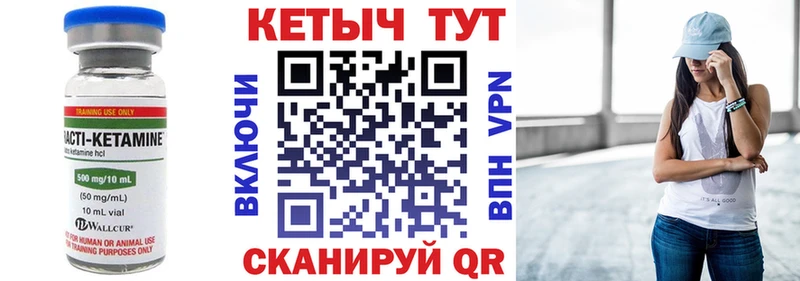 Кетамин VHQ  Благодарный 