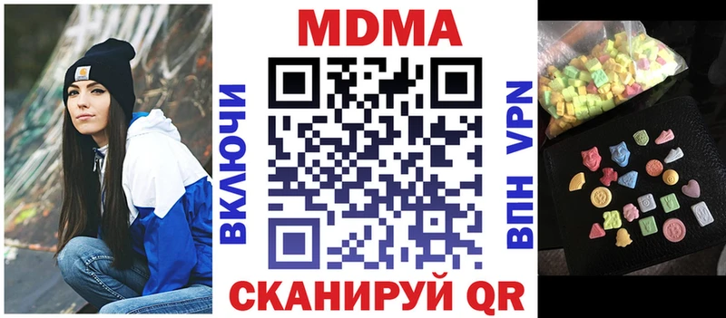 MDMA Molly  продажа наркотиков  Благодарный 